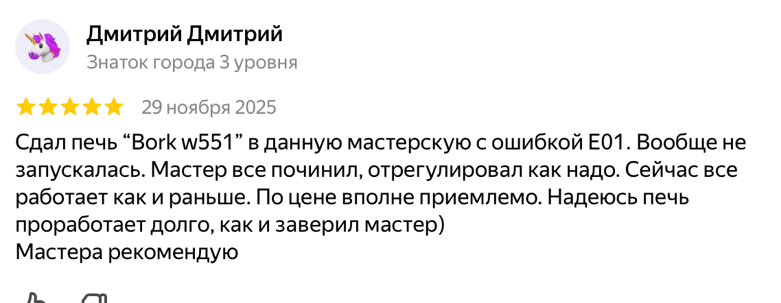 Отзыв Дмитрий Дмитрий — скриншот Яндекс.Карт